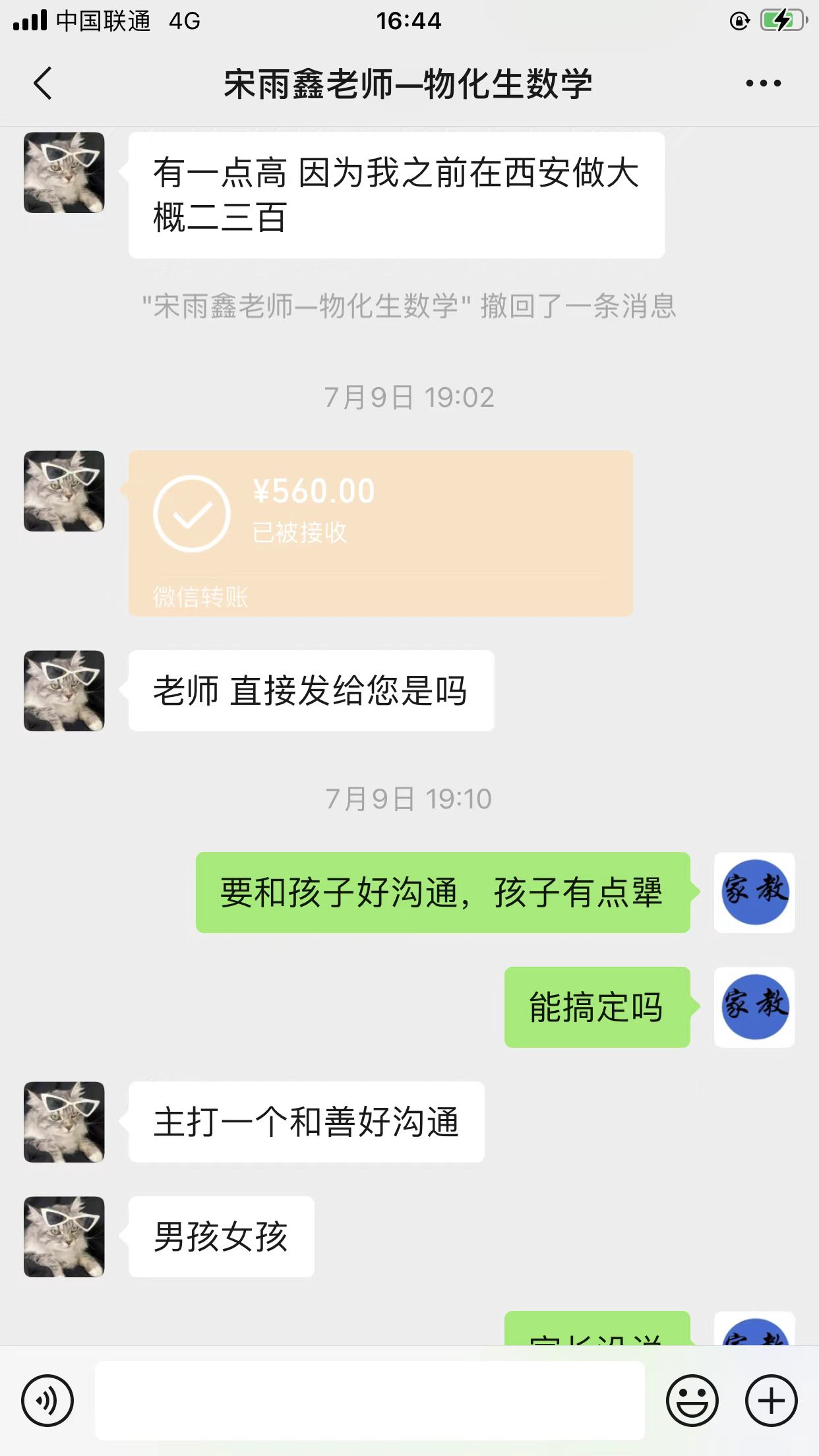 同城信息流:家教中介单月利润20万,我们做对了什么?