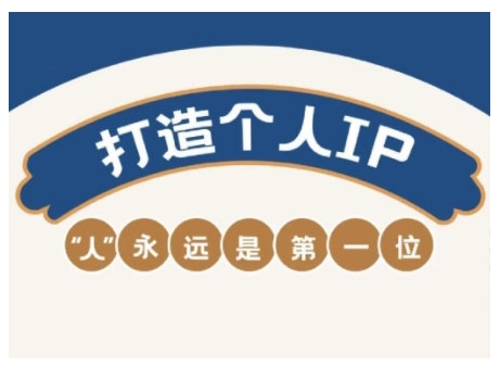 AIP训练营，从定位到实操，带你全方位提升，开启自媒体创富新征程(更新4月)-快赚
