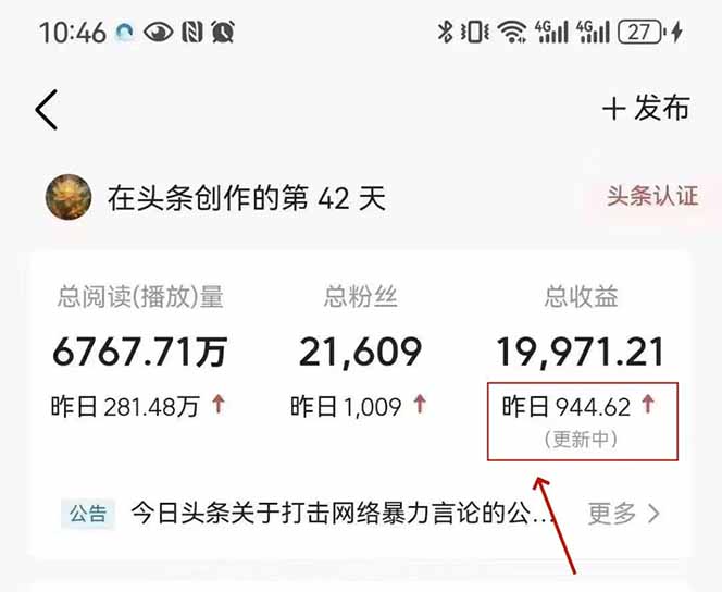 最新AI一键头条原创文章，3分钟一条，0粉丝即可变现，日入1000+-快赚