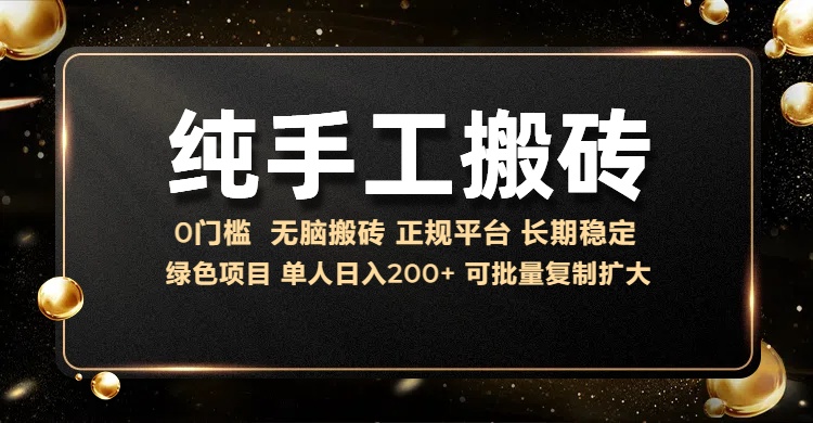 纯手工无脑搬砖，话费充值挣佣金，日入200+绿色项目长期稳定【揭秘】-快赚