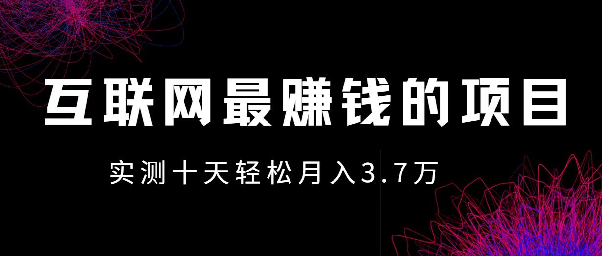 小鱼小红书0成本赚差价项目，利润空间非常大，尽早入手，多赚钱-快赚