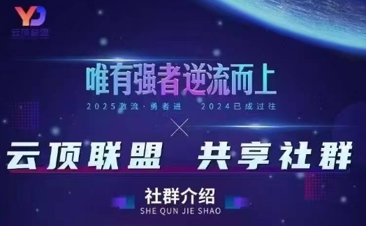 云顶联盟·无人直播实战(更新5月)，最新无人玩法和半无人玩法分享-快赚