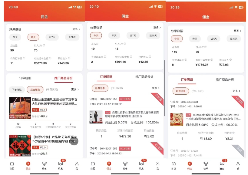 2025最新京东蓝海项目，0 门槛日入 1k+，小白宝妈轻松上手【揭秘】-快赚