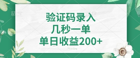 最新看图识字，5秒一单，随时都可以做，单日收益轻松4张+【揭秘】-快赚