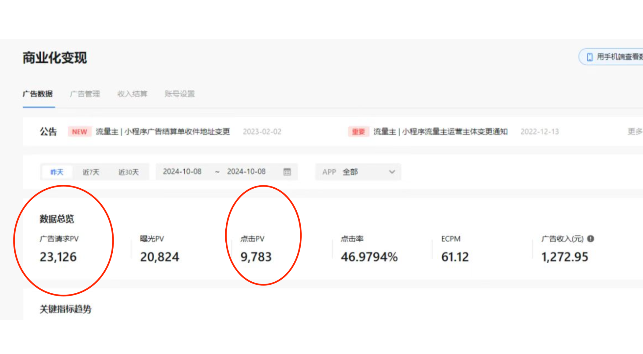 小白玩转抖音无人直播，0粉丝、0成本、0门槛，轻松日入1000+-快赚