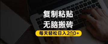 百家号抄头条号新手复制粘贴，无脑搬运，一天2张+，超详细手把手教学-快赚