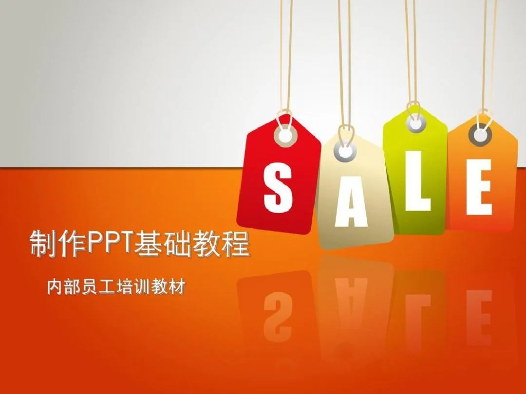 PPT教程合集，入门到精通，附6000+模板！2025年最新整理-快赚