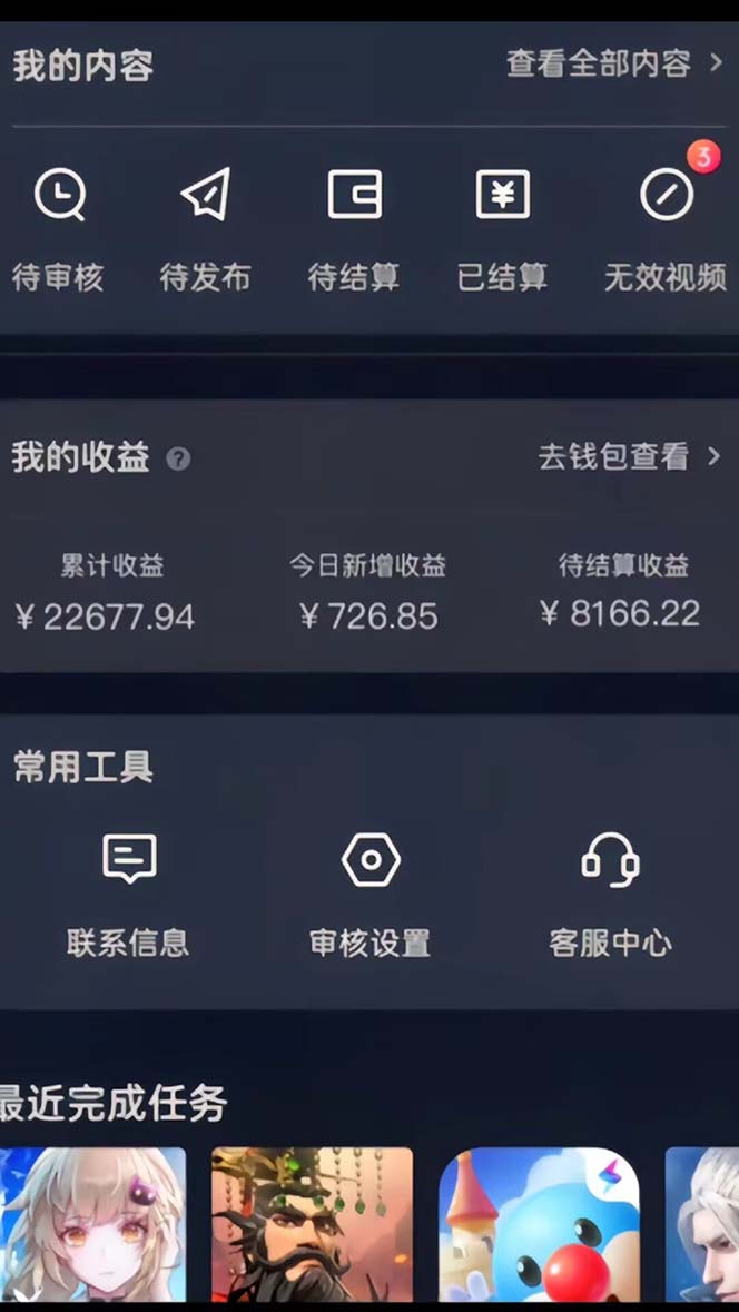 抖音手游全新玩法，一单50，小白一部手机日入3000+-快赚