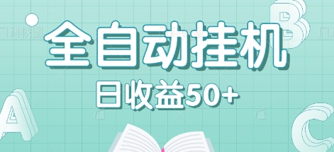 全自动挂机赚钱项目，多平台任务自动切换，日收益50+秒到账-快赚网-快赚