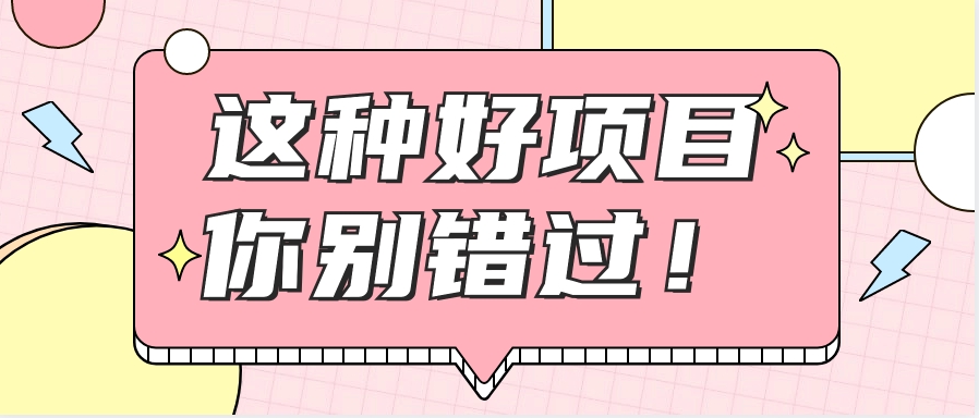 爱奇艺会员0成本开通，一天轻松赚300~500元，不信来看！【附渠道】-快赚