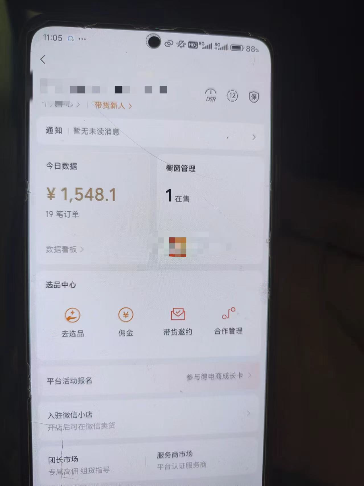 24年下半年风口项目，视频号带货全新玩法，3个月赚一年收入，实测单日…-快赚