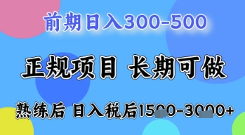 五一节高收益项目，前期做一天收益300-500左右，熟练后日入收益1.5k【揭秘】-快赚
