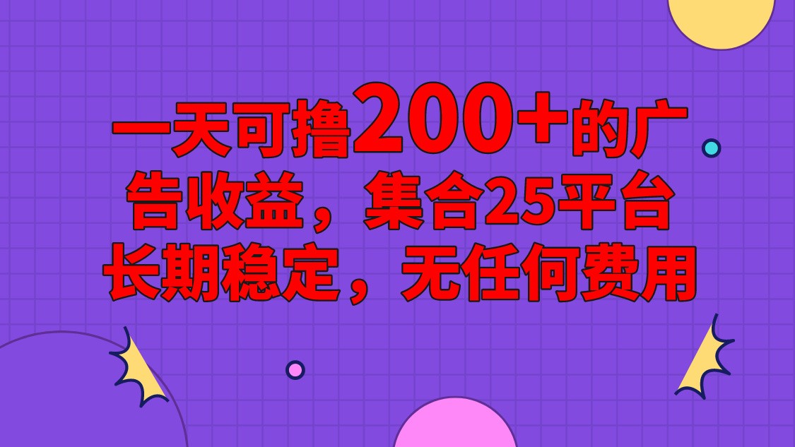 手机全自动挂机，0门槛操作，1台手机日入80+净收益，懒人福利！-快赚