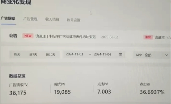 0粉开播，无人直播新玩法，轻松日入3000+，不违规不封号，可矩阵，长期…-快赚