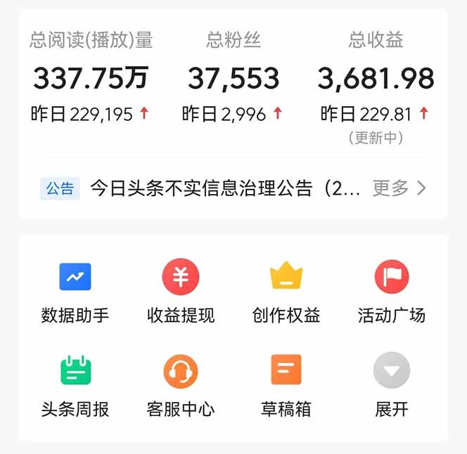 头条问答，刚出的新玩法！保证你没见过！用DeepSeek去高效答题，一个账…-快赚