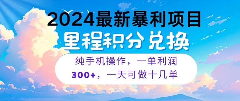 2024最新项目，冷门暴利，暑假马上就到了，整个假期都是高爆发期，一单…-快赚