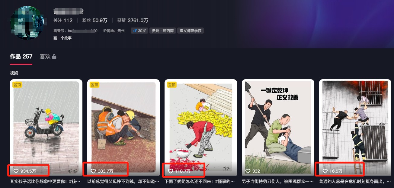 利用AI暖心故事漫画赛道，爆款感人瞬间转绘画，轻松点赞上万！-快赚