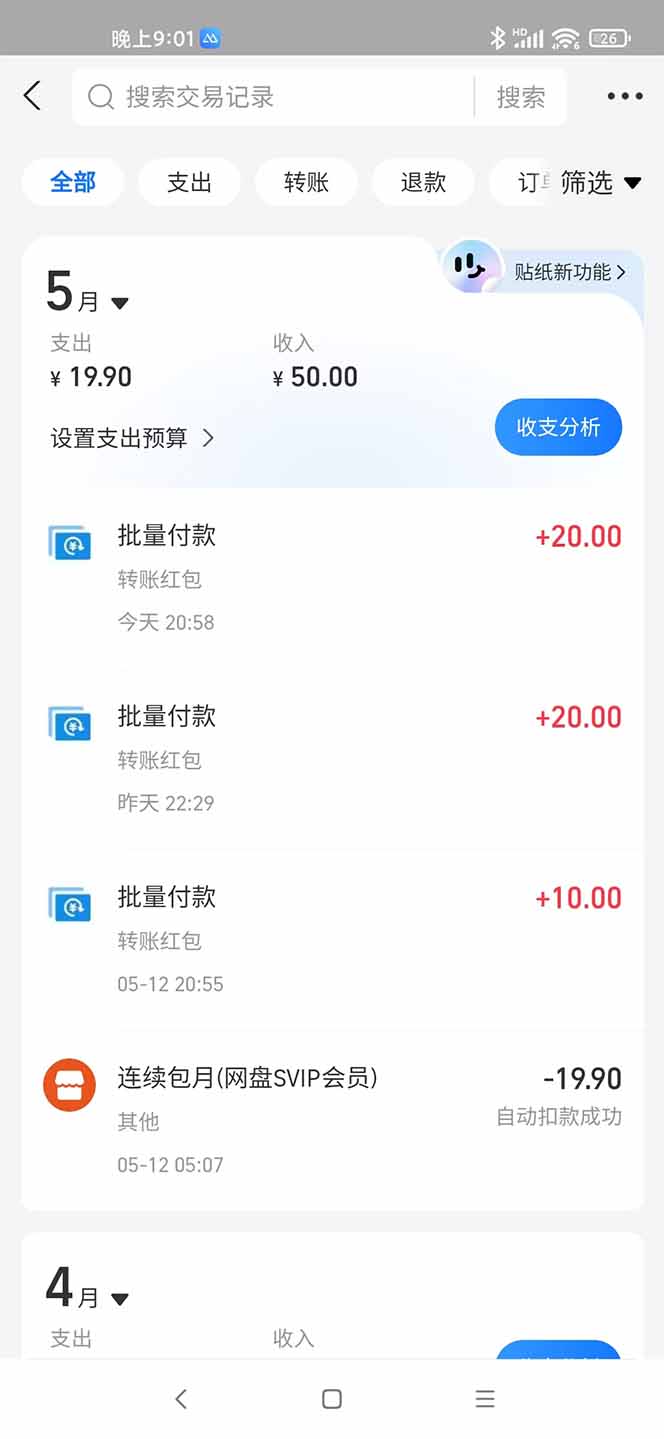 手机每天看看广告就能赚钱，单设备收益40+ 无需养鸡，实测稳定-快赚