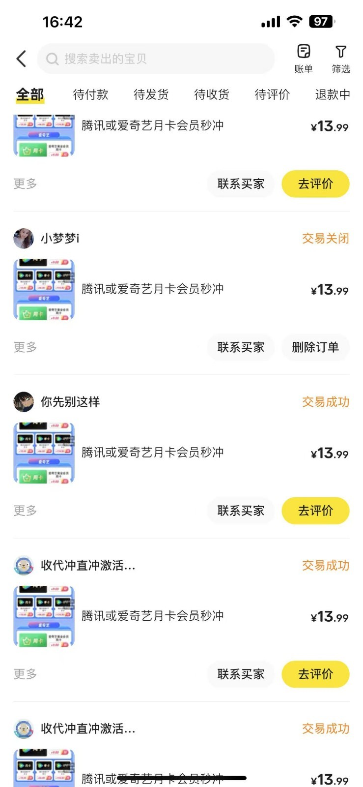 闲鱼一分钱开通影视月卡vip信息差项目，自由定价、轻松一天100单-快赚