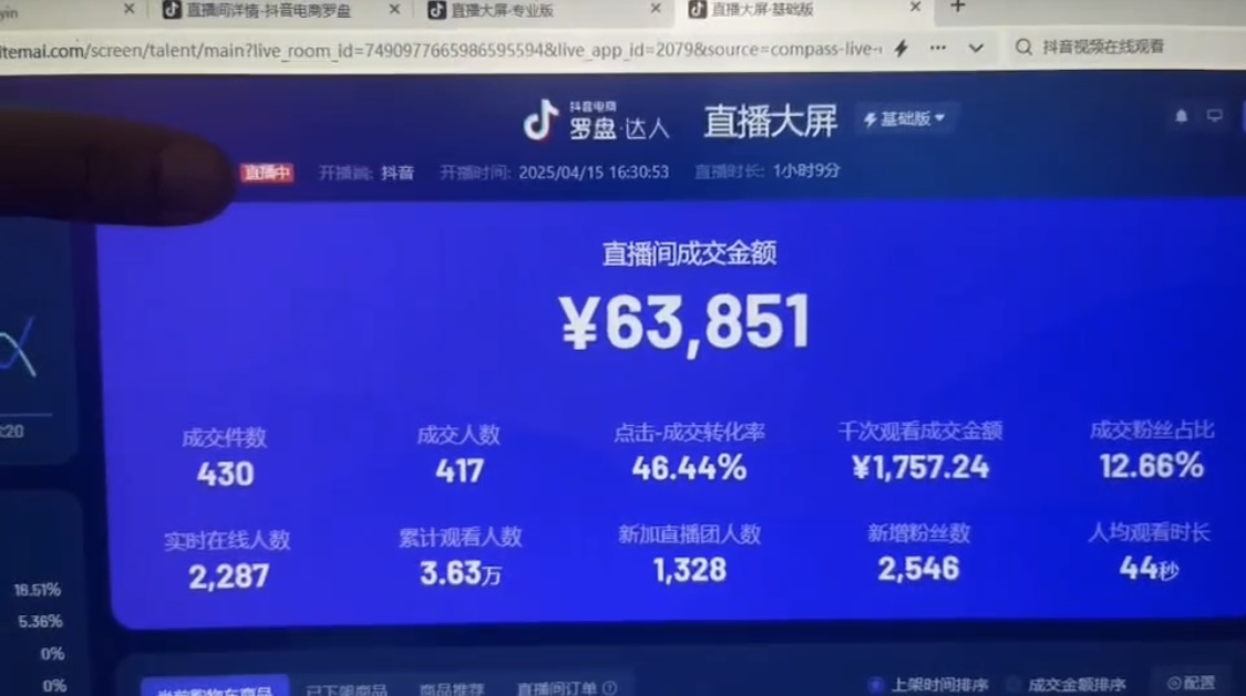 抖音破价直播，靠不露脸读稿子， 日入多张，100%起号-快赚