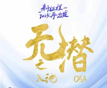 无潜不起全域入池方法论，​2025再出发，全程干货满满，带你掌握全域入池关键技巧-快赚