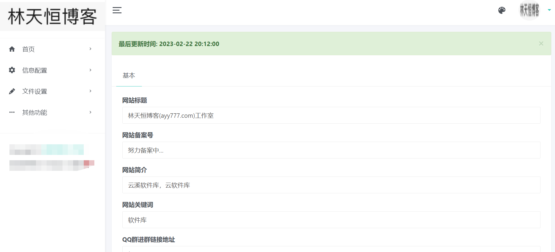 已测！新版仿蓝奏云可以做软件库PHP源码-快赚