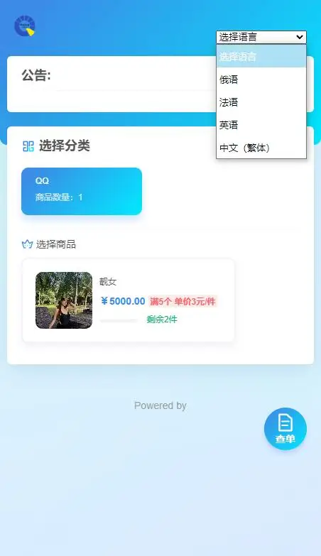 usdt多语言独角发卡网源码-快赚
