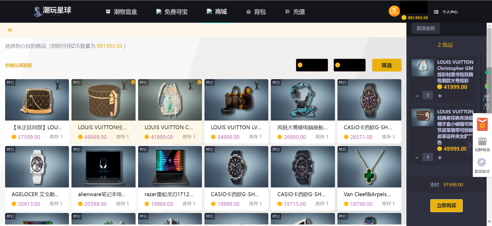 源码仿csgo盲盒游戏开箱/盲盒商城+视频教程-快赚