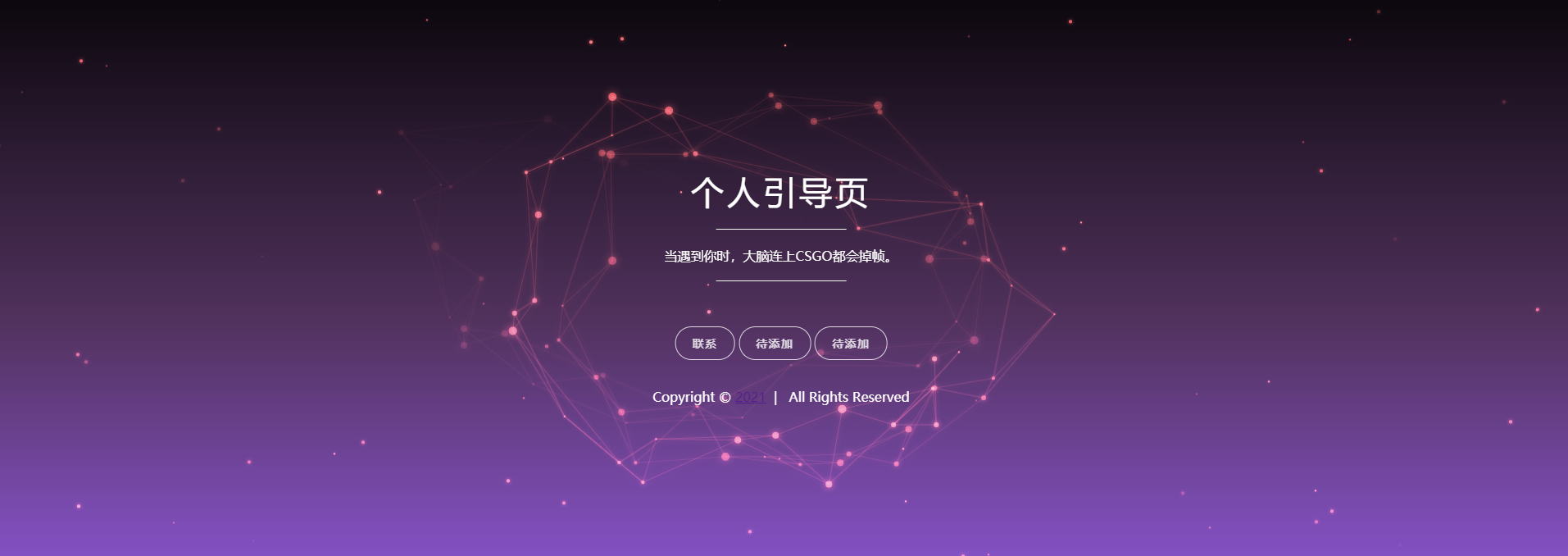 小众鼠标特效引导页源码-快赚