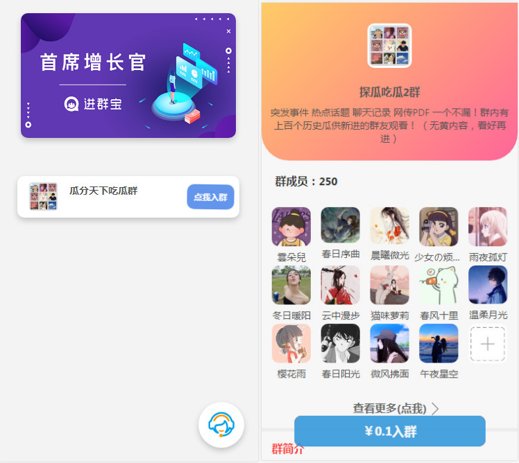 WordPress开发进群V2主题源码，多种引流方法，引私域二次变现-快赚