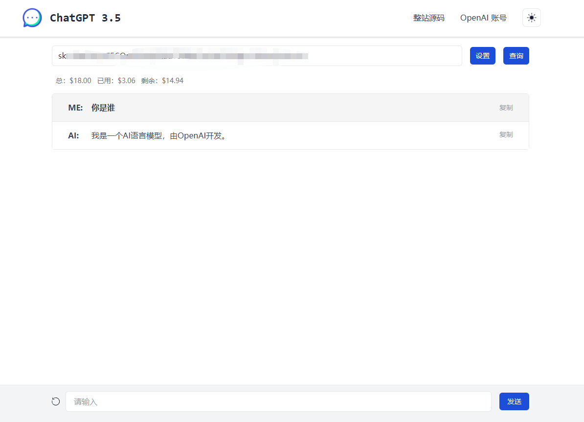 ChatGPT3.5单页版源码。-快赚