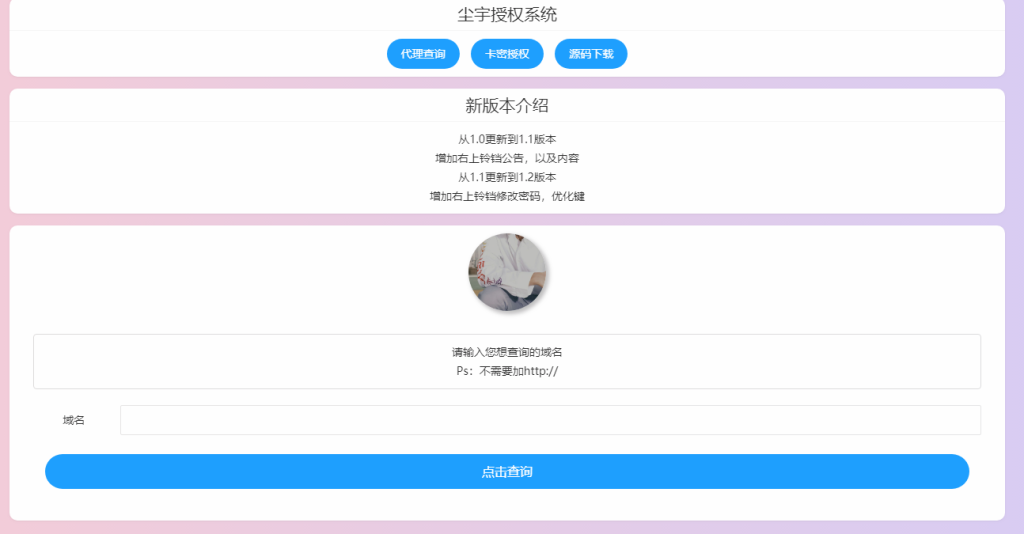 可运行的授权系统功能超多-快赚