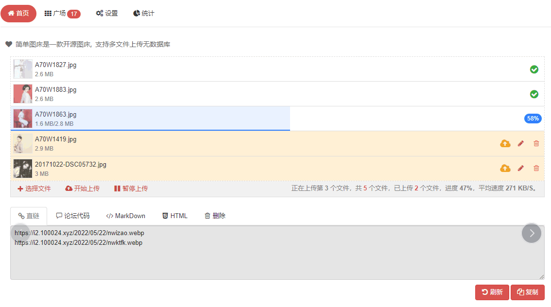 EasyImage2.0 简单图床开源-快赚