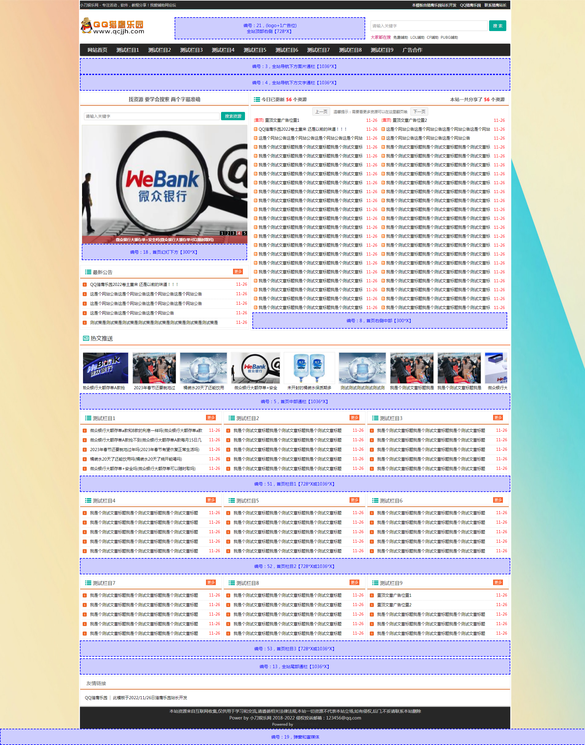 小k首发 网钛系统精仿emlog某主题开源模板-快赚