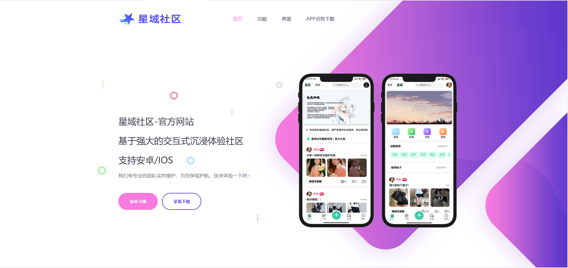 2023年大气精美网站APP官网源码，好看实用。-快赚