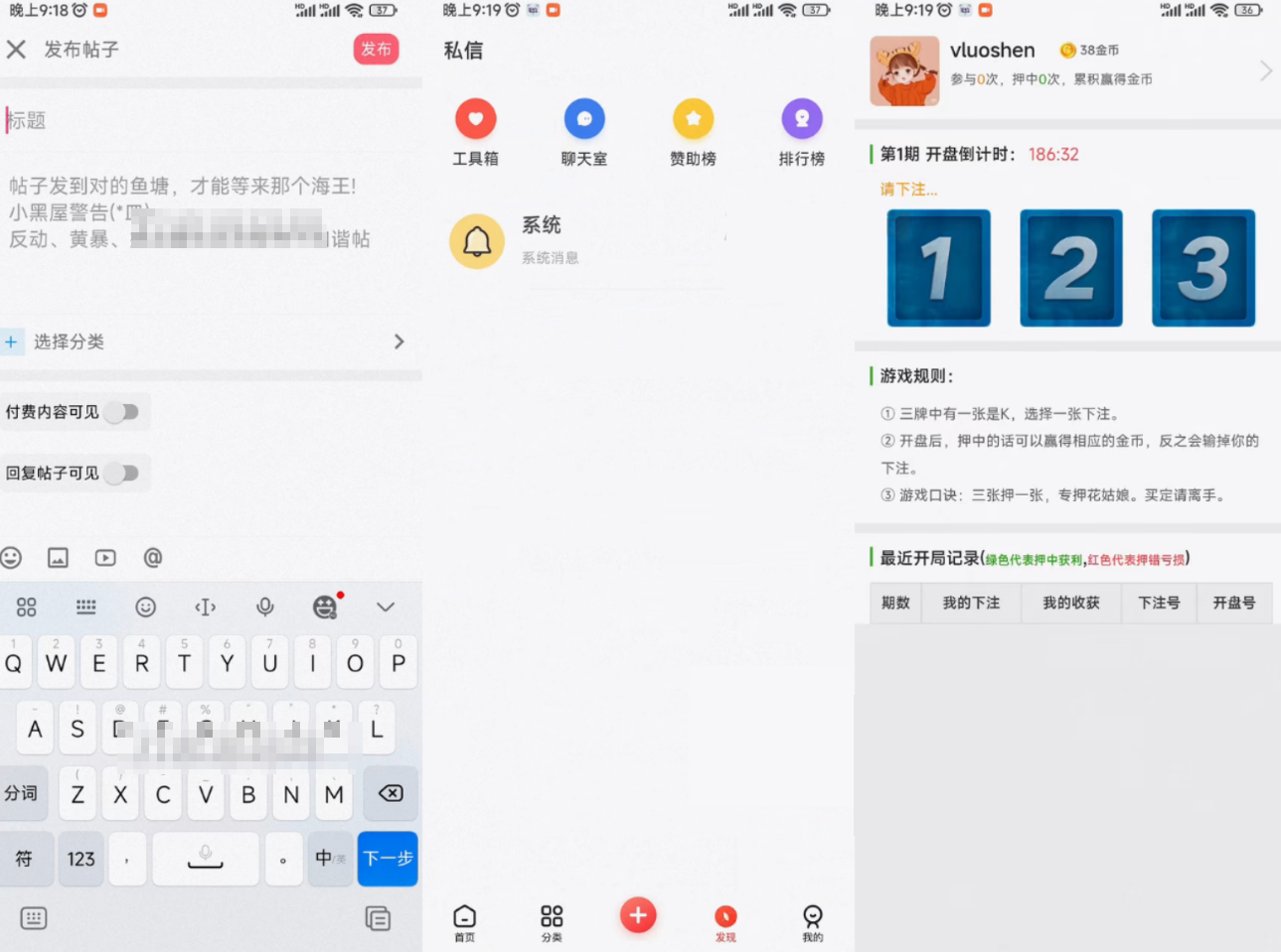 芥末社区系统源码 全套APP源码 附搭建教程-快赚