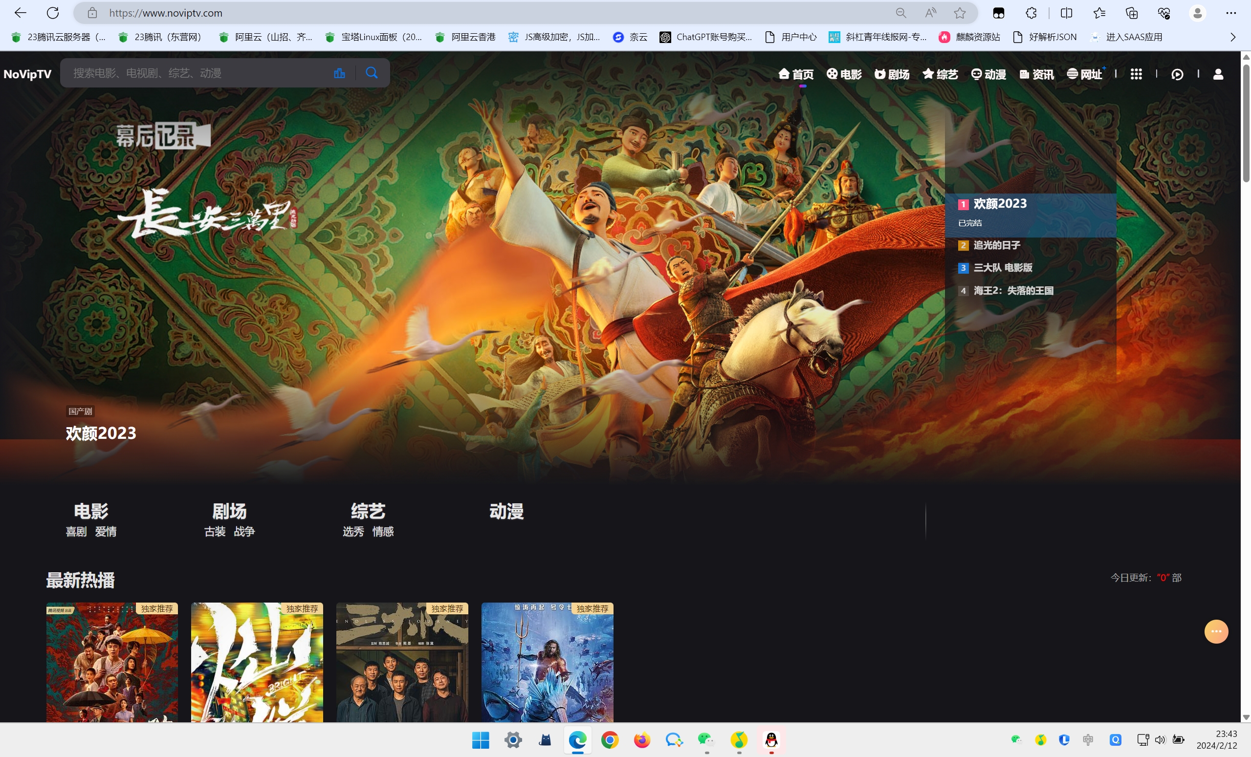 2024年最新苹果cms MXoneV10  10.8版本模板独家分享！-快赚
