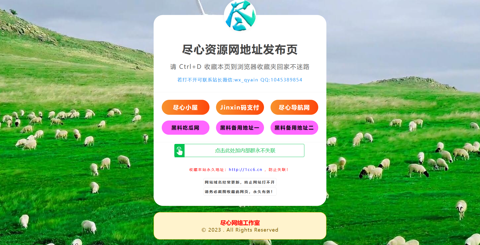 自适应网址导航网站发布页单页网页模板html静态无后台源码-快赚