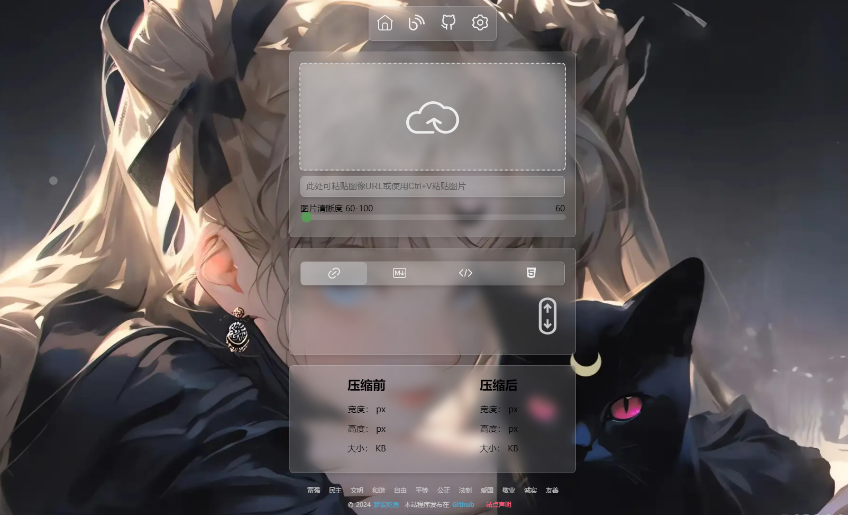 PixPro 全开源图床系统源码，非常强大的压缩率-快赚