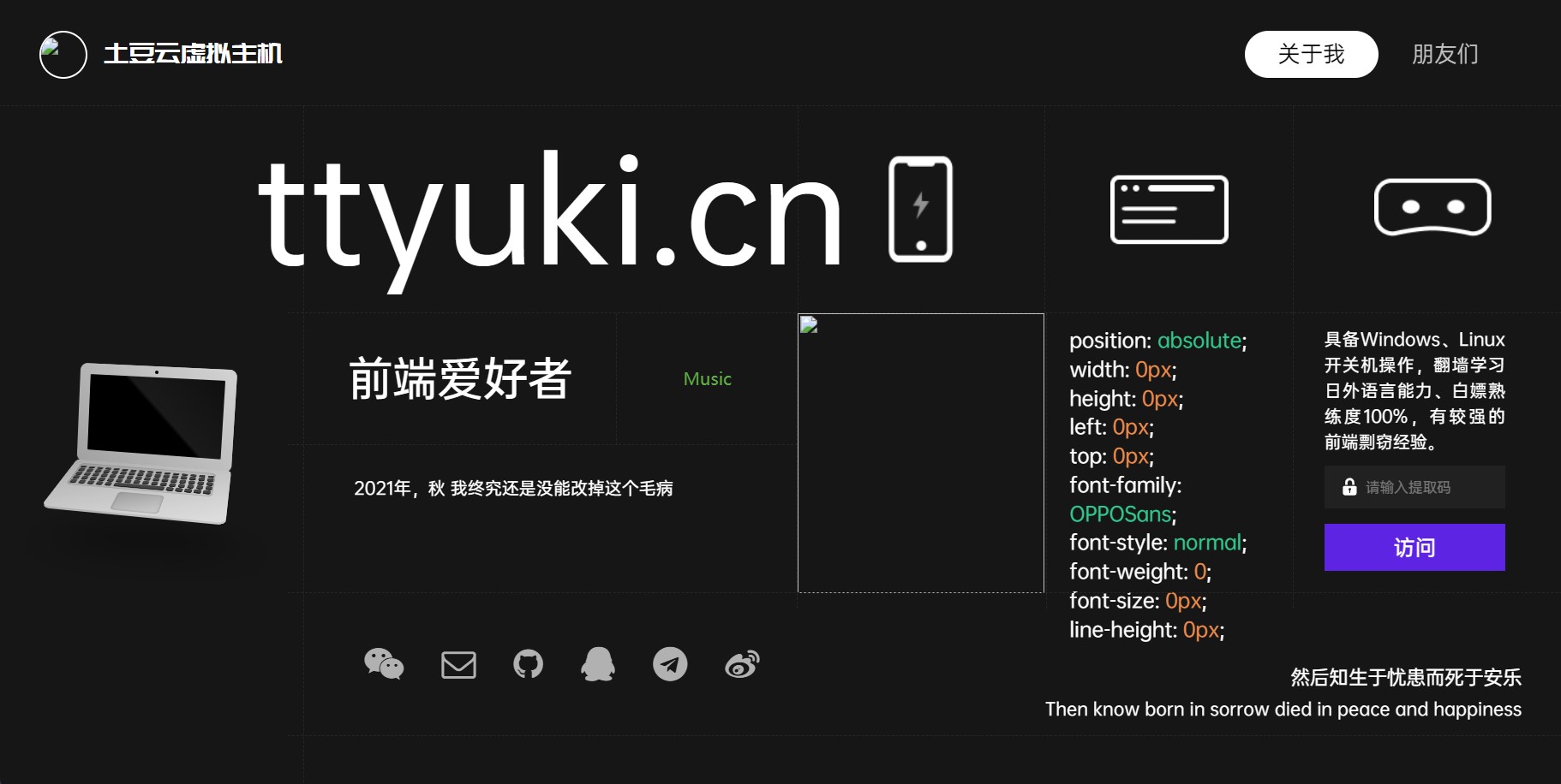 超酷黑色风格个人引导页源码-快赚