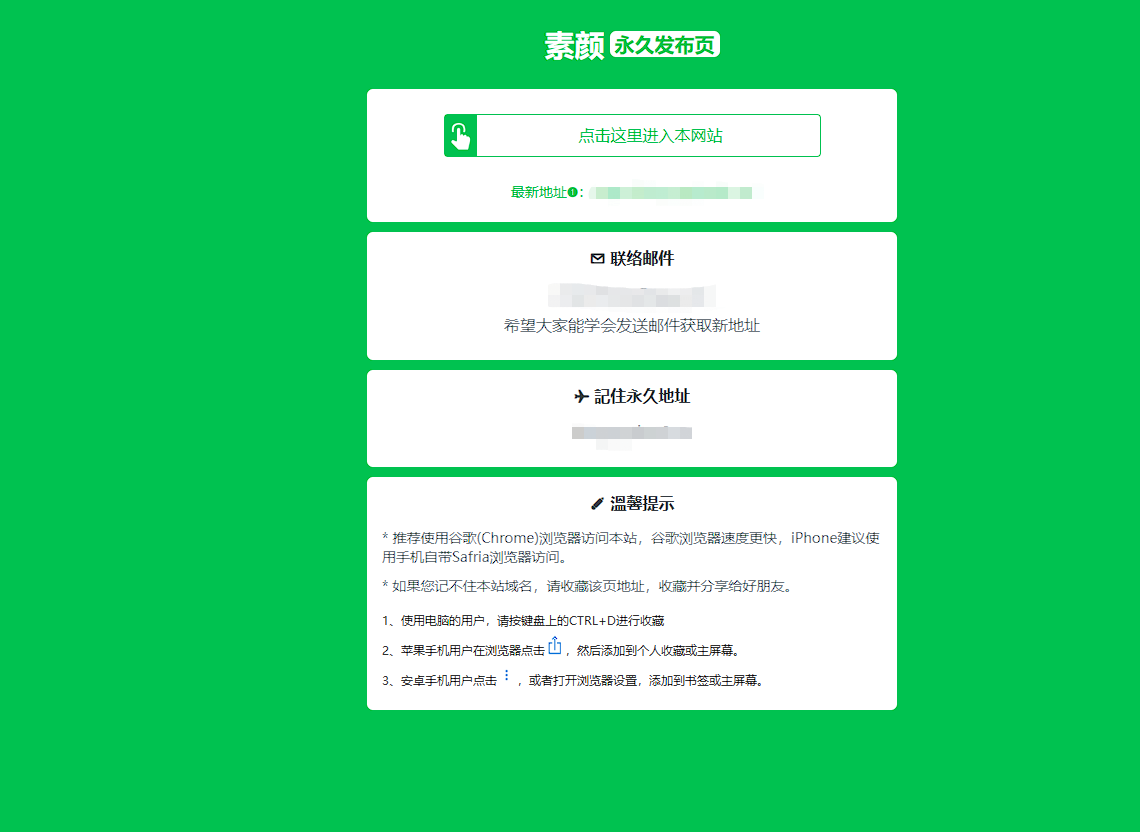 全新绿色精美网址发布页HTML单页源码-快赚