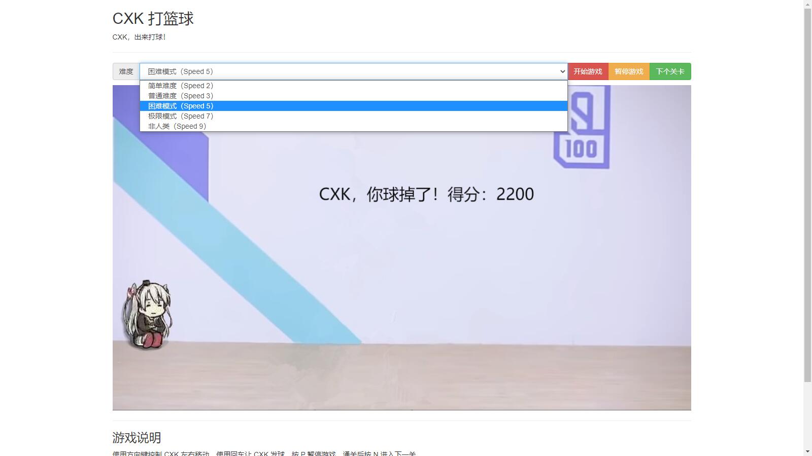 【HTML游戏】爱坤专用在线打篮球小游戏源码-快赚