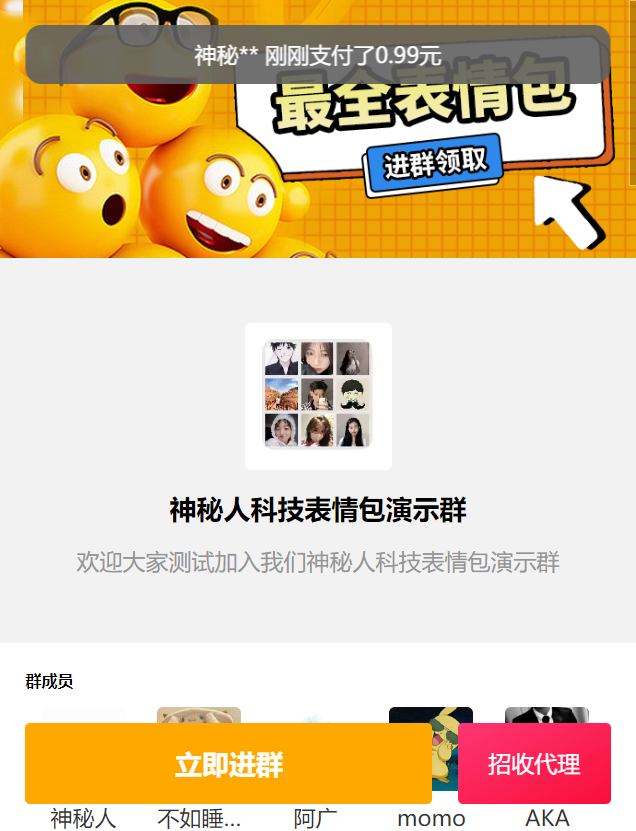 付费进群最新独立版超详细搭建教程附带源码，九块九付费进群视频安装视频教学-快赚
