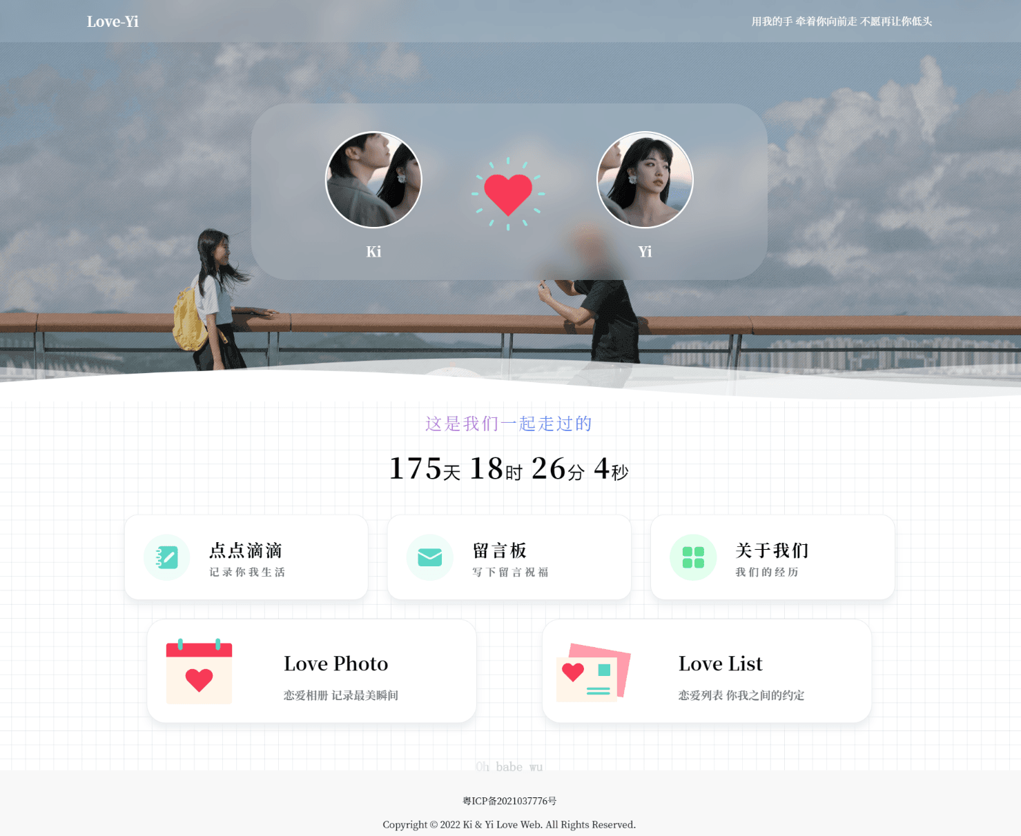 简洁清爽情侣恋爱博客主题 Like_Girl V5.0.0-快赚
