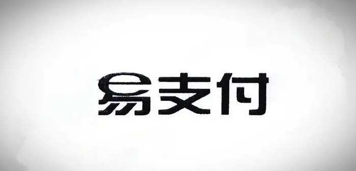 易支付十一月份最新版源码 —— 免授权版本及USDT插件更新-快赚