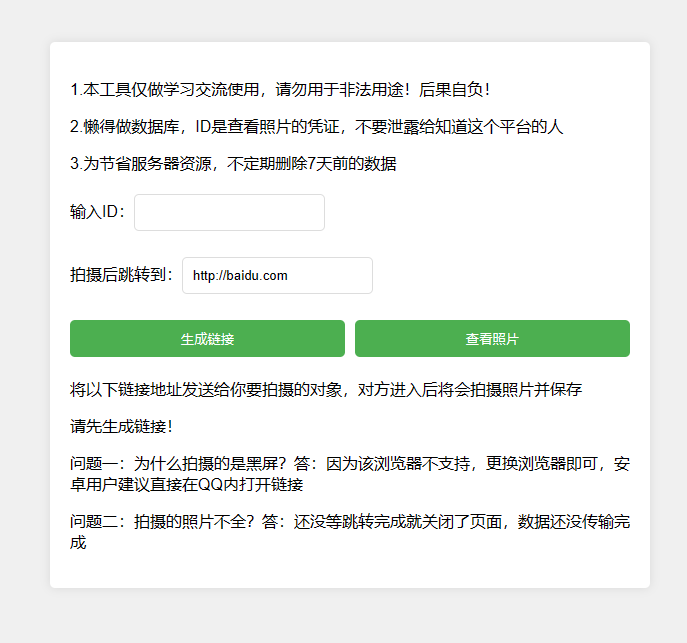 网恋照妖镜之乔碧萝你别跑-快赚