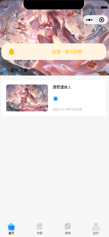 零基础！知识付费微信小程序星宿UI最新搭建教程，附带配套软件-快赚