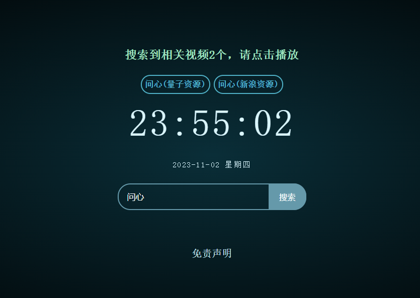 XyPlayer智能解析源码v4.0.8正式版 亲测-快赚