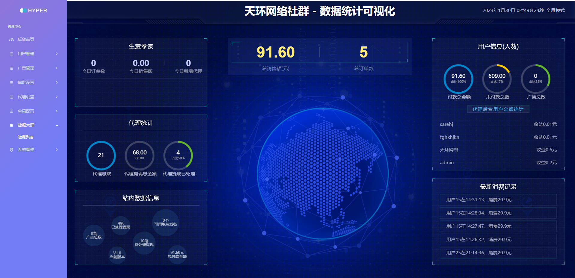 天环付费进群系统V1.2-快赚