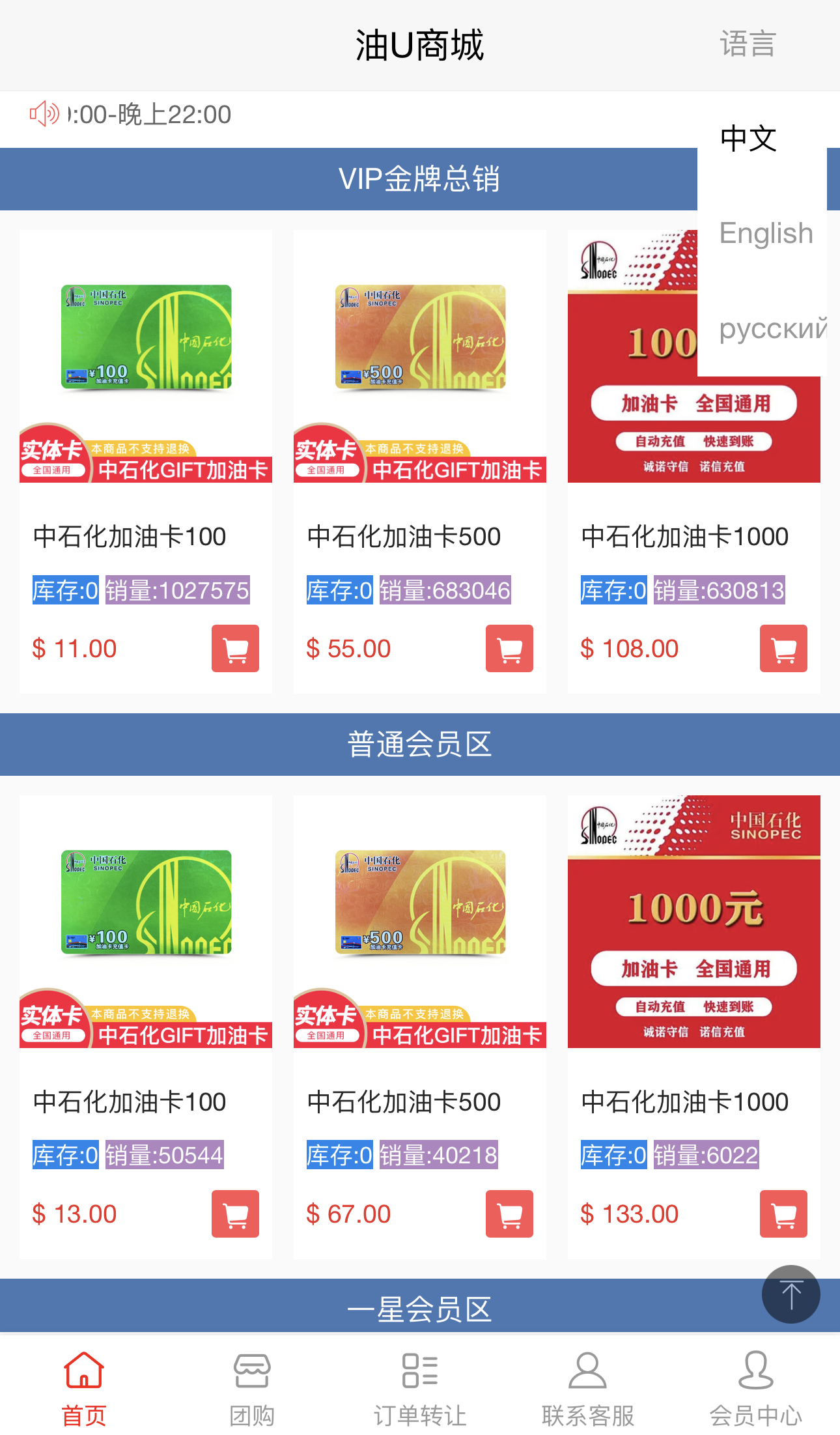 价值4.8k油卡换U+团购+交易区运营级发卡源码-快赚